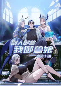 守夜人归零 韩国动漫海报